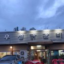 우성반찬 | 춘천 우성닭갈비(내돈내산 솔직후기)