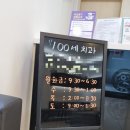 100세 치과의원 이미지