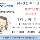 (주)피엔에스커튼월