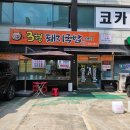 3형돼지국밥 | 김해 맛집 부원동 3형돼지국밥 항정국밥과 내장국밥 후기