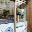 칠성세탁소 이미지