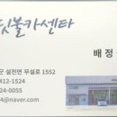 반딧불 카센타 이미지