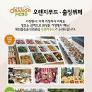 프라자출장부페 이미지