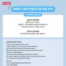 신세계마트 이미지