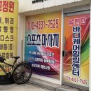 몸편한바디케어힐링쎈터