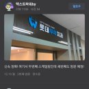 롯데부부치과의원 이미지