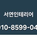 대흥종합인테리어 이미지