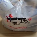 신방화찜닭