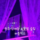 퍼플릭스 이미지