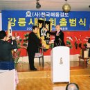 한국해동검도 이미지