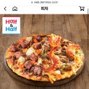 도미노피자거제수양점 이미지