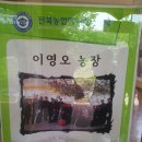 산내농장 이미지