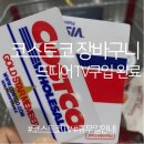 11590-가115 | 코스트코 장바구니 : TV 구입한 이야기 + 휴무일안내