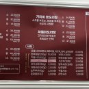 조선닭도리탕 - 강서구 명지국제2로28번길 34 | 조선닭도리탕