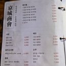 [서촌 술집] 쌀쌀해지는 날씨에 국물요리 일본 나베 맛집《경성상회 서촌점》 후기