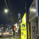 1번지 옛날통닭 이미지