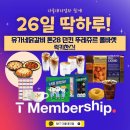 뚜레쥬르물금점 이미지