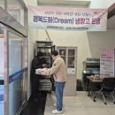 동해 삼화동청년회 강원일보
