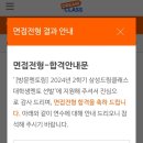 삼성드림클래스 유형 1 합격 및 활동 후기 (서류/면접/스펙)