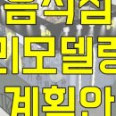 백조음식점 이미지