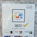 유니팝오산센터미술학원