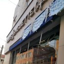 파리바게뜨우정현대점