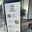 코코로동 | 천안 신부동 터미널 앞 코코로동 내돈내산 후기