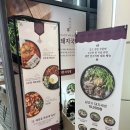 천지푸드예산점 | 성남 위례 맛집 광안천지식당 위례점 남달랐던 달랐던 찐한 육수