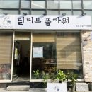릴리브플라워