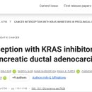 Re: premalignant cell 상태에서 치료하는 법.. 최신 논문 탐구!! 이미지