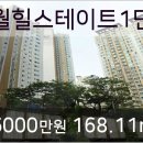 구월힐스테이트1단지 이미지