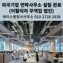 에이스 행정사 사무소 이미지