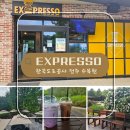 덕진-39 | 전주 느좋 카페] 초록 가득한 전주 수목원 카페 추천, 뷰와 가성비를 다 잡은 힐링 명소 'EXPRESSO' 후기 🌿