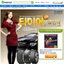 타이어 반값 이미지