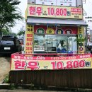 (주)한우천하