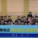 홍성어린이집 이미지