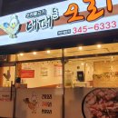 명품오리불고기 이미지