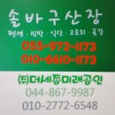 솔바구산장 이미지