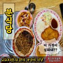 한림정식당 이미지