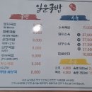 지세포 돼지국밥 (일운국밥) 거제도 국밥 맛집 내돈내먹