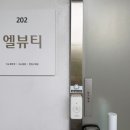 엘 당구장 이미지