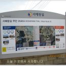 서해랑길 25코스 이미지