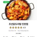 뚝방영족발
