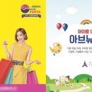 추석연휴 온 가족 나들이…아브뉴프랑에서 개최하는 다채로운 이벤트의 향연 이미지