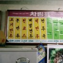 만두주유소 이미지