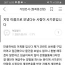 아이디 " 그랑조" 사기꾼 조선족 보이스피싱 중고거래 이미지