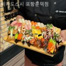 미카도스시포항문덕점 이미지