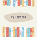 책방;앤 네이버블로그