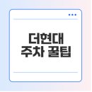 현대할인백화점 이미지