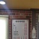 내곡리식당